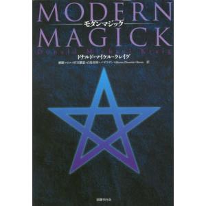 [本/雑誌]/モダンマジック / 原タイトル:MODERN MAGICK