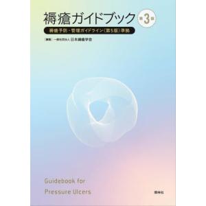 ストーマリハビリテーション : 実践と理論 ストーマリハビリテーション : 実践と理論 | NDLサーチ | 国立