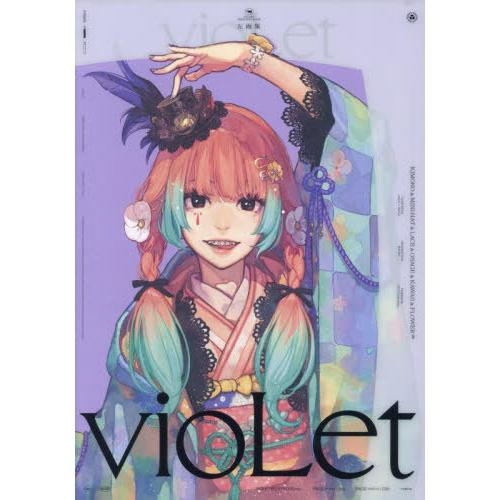 【送料無料】[本/雑誌]/左 画集 vioLet (GRAPHICTION BOOKS)/左/〔画〕...