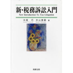 観音さまの菩薩道入門 買取売値 - studier.co.il