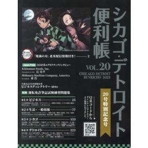 [本/雑誌]/シカゴ・デトロイト便利帳 20/Y’sPubl