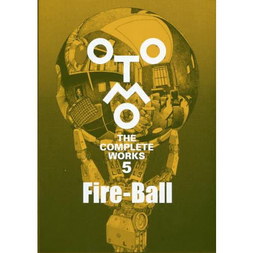 [本/雑誌]/Fire-Ball (OTOMO THE COMPLETE WORKS 5)/大友克洋...