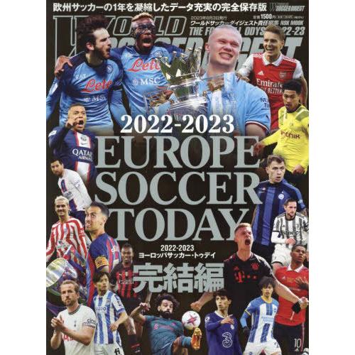 [本/雑誌]/EUROPE SOCCER TODAY 2022-2023 完結編/ワールドサッカーダ...