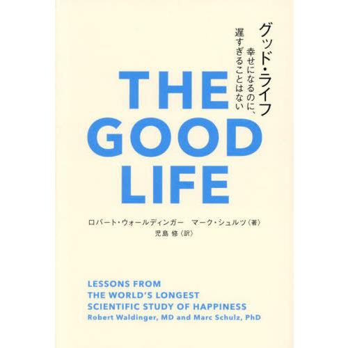 good life 本