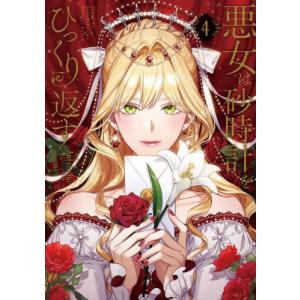 灰仭巫覡 3/大暮維人 : bookfanプレミアム - 通販 - Yahoo!ショッピング