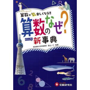 釣りスピリッツ 爆釣ファンブック Vol.2 釣りスピ×ベイブレード 2026年