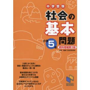 日能研 小6 中学受験用 2024年度版 算数演習講座 ステージIV 014m2C