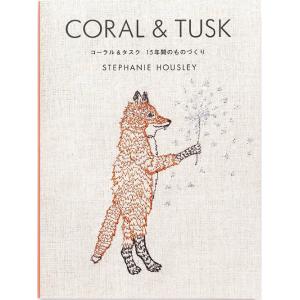 フェルト リース Coral & Tusk コーラル ＆ タスク CORAL ＆ TUSK―コーラル＆タスク15年間のものづくり