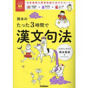 ジャンル・作品別頻出漢文問題総覧 平成5〜14年度大学入試問題/明治