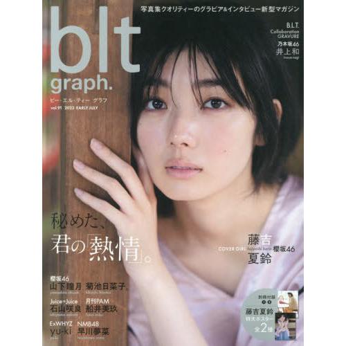 [本/雑誌]/blt graph. vol.91 (B.L.T.MOOK)/東京ニュース通信社