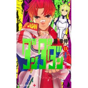 ダンダダン　コミックス全13巻 ダンダダン 13／龍 幸伸 | 集英社 ― SHUEISHA ―