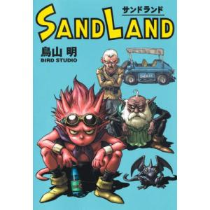 新品 / サンドランド SAND LAND (全1巻) : 漫画全巻ドットコム Yahoo