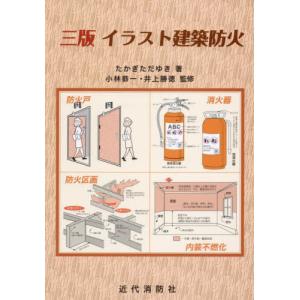 雨水利用・排水再利用設備計画基準・同解説 平成28年版 ※お取り寄せ