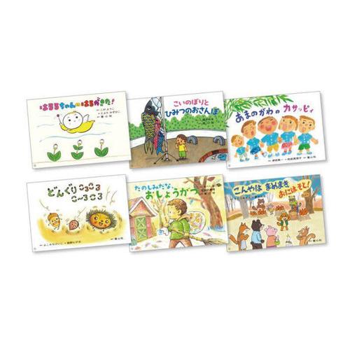 【送料無料】[本/雑誌]/かみしばいうたといっしょにたのしい1年 6巻セット/こがようこ/ほか脚本