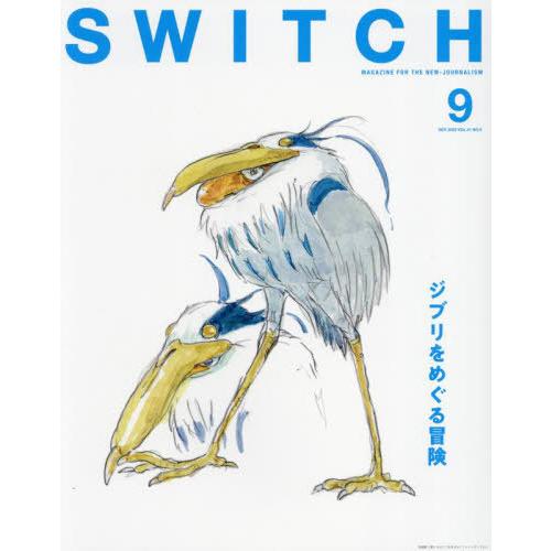 [本/雑誌]/SWITCH (スイッチ) Vol.41 No.9 【特集】 ジブリをめぐる冒険/スイ...