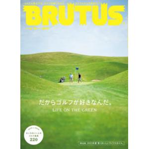 [本/雑誌]/BRUTUS (ブルータス) 2023年8月15日号  だからゴルフが好きなんだ。/マガジンハ