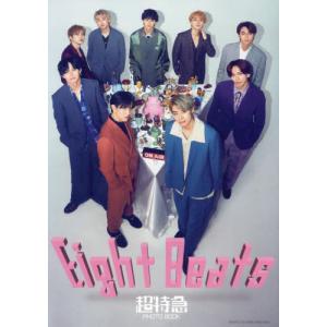 【送料無料】[本/雑誌]/超特急 写真集 PHOTO BOOK Eight Beats/〔MICHITOGOTO/撮影〕 超特急/著
