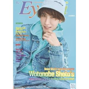 [本/雑誌]/Re:Eye-Ai (アイアイ) 2023年10月号  渡辺翔太 (Snow