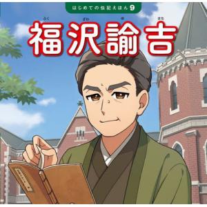 福沢諭吉のおすすめ人気商品一覧 通販 - Yahoo!ショッピング