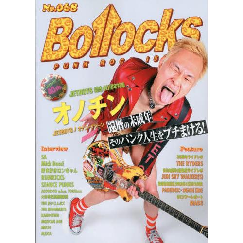 [本/雑誌]/Bollocks No.68 【表紙】 オノチン (JETBOYS/オナニーマシーン)...