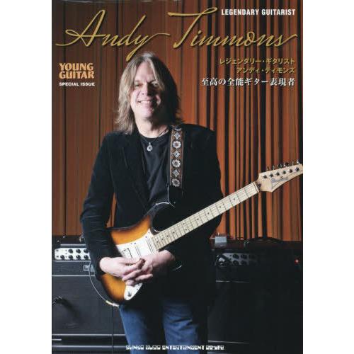 【送料無料】[本/雑誌]/レジェンダリー・ギタリスト アンディ・ティモンズ 至高の全能ギター表現者/...