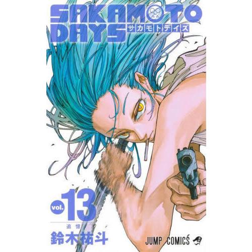[本/雑誌]/SAKAMOTO DAYS 13 (ジャンプコミックス)/鈴木祐斗/著(コミックス)