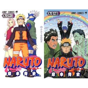 【送料無料】[本/雑誌]/[新品全巻コミックセット] NARUTO -ナルト- [青年編 ナルト疾風...