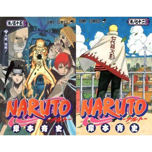 【送料無料】[本/雑誌]/[新品全巻コミックセット] NARUTO -ナルト- [第四次忍界大戦編 ...