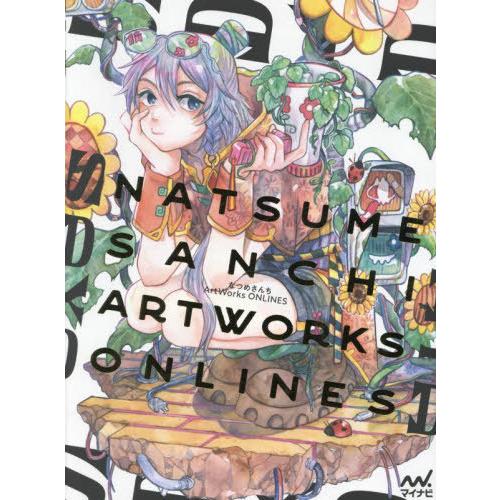 【送料無料】[本/雑誌]/なつめさんち Art Works ONLINES/なつめさんち/著