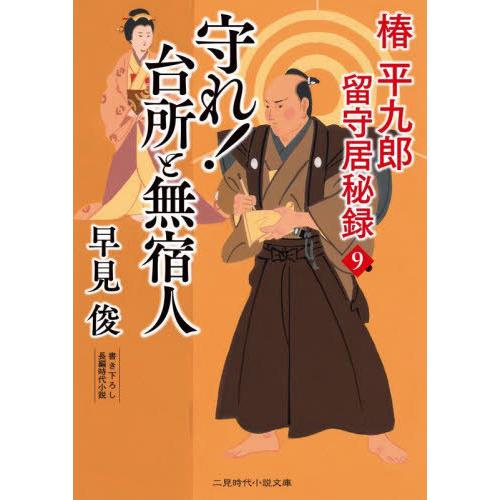 文庫本とは 小説