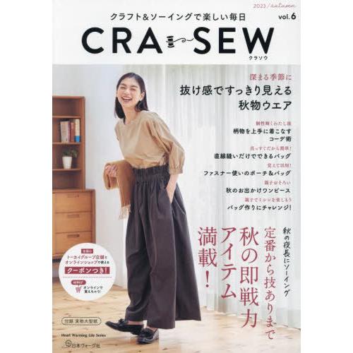 [本/雑誌]/CRA-SEW 6 (Heart Warming Life S)/日本ヴォーグ社