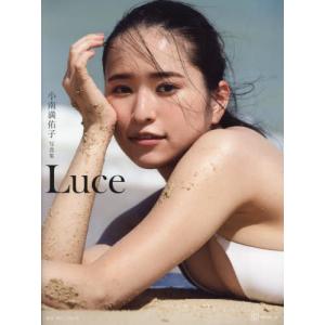 【送料無料】[本/雑誌]/Luce 小南満佑子写真集/NDCHOW/撮影 小南満佑子/著