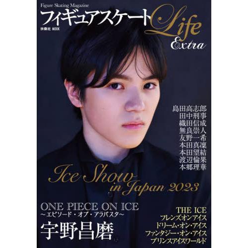 羽生結弦さんのアイスショー