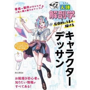 送料無料】[本/雑誌]/【4月下旬入荷分】 スカルプターのための