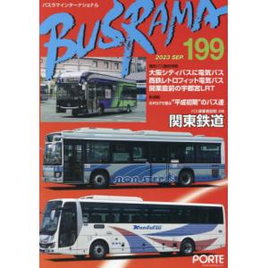 [本/雑誌]/バスラマインターナショナル 199/ぽると出版｜ネオウィング Yahoo!店