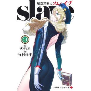 新品 / [まとスレ]魔都精兵のスレイブ (1-20巻 最新刊) 全巻セット