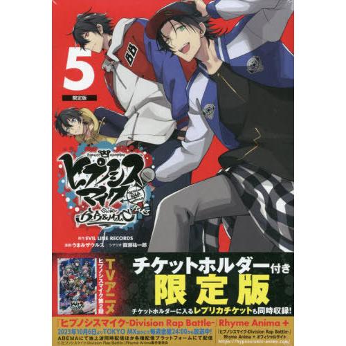 [本/雑誌]/ヒプノシスマイク -Division Rap Battle- side B.B &amp; M...