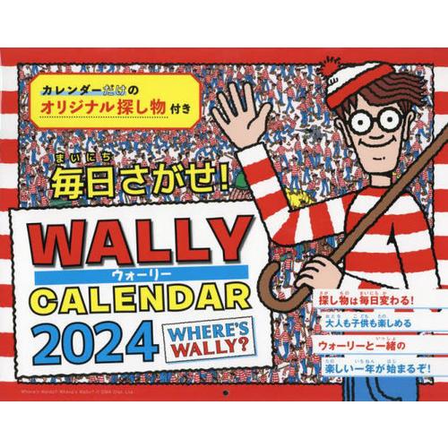 [本/雑誌]/2024 ウォーリーCALENDAR/インプレス