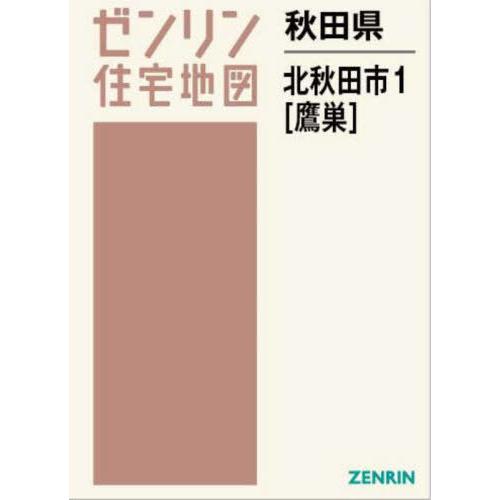 秋田県 地図 無料