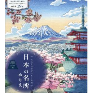 本/雑誌]/大人の塗り絵POSTCARD BOOK 陽だまりの犬たち編/小倉スミエ