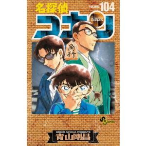 名探偵コナン 1巻〜107巻 全巻セット 全巻新品 : 奈良 蔦屋書店ヤフー
