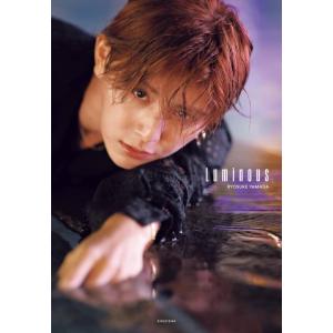 【送料無料】[本/雑誌]/山田涼介 写真集 Lu...の商品画像