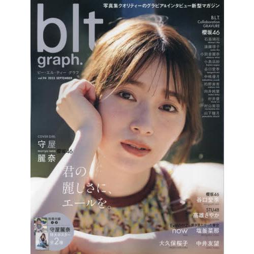 [本/雑誌]/blt graph. 94 (B.L.T.MOOK)/東京ニュース通信社