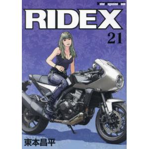 [本/雑誌]/RIDEX 21 (Motor Magazine Mook)/東本昌平/〔作〕