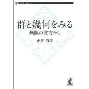 希少本・早い者勝ち❗️基礎からの鉄則代数・幾何 希少本・早い者勝ち❗️基礎からの鉄則代数・幾何 - メルカリ