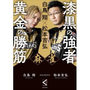 職務質問　単行本大 職務質問/古野まほろ : bookfanプレミアム - 通販 - Yahoo