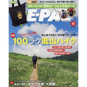 [本/雑誌]/BE-PAL (ビーパル) 2024年6月号 【付録】 GRIP SWANY ポケッタブル"2WAY"リュック&トート/小学館(雑誌)｜neowing