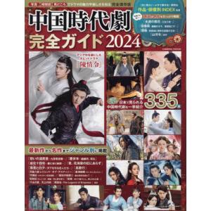 6月重版分] 原宿ゴローズ大全Vol.1 : 六本木 蔦屋書店 ヤフー店 - 通販
