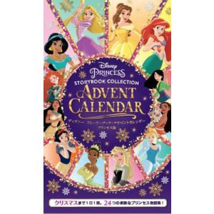 ディズニー マジカルストーリーズ イングリッシュ CD 絵本 子供 英語