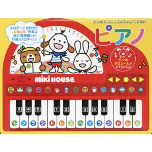 本/雑誌]/すてきなピアノえほんDX 0〜5才 人気曲etc.全33曲 (たまひよ